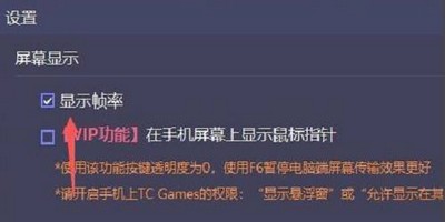 怎么查看和平精英帧数 帧数查看方法