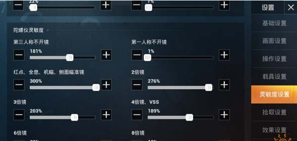 怎么调和平精英灵敏度最稳 灵敏度设置
