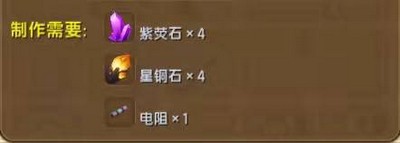 怎么制作迷你世界变蛋枪 变蛋枪制作方法