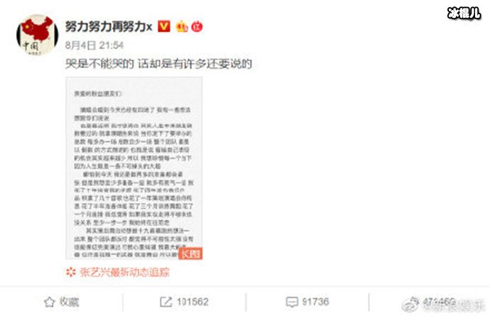 张艺兴发文