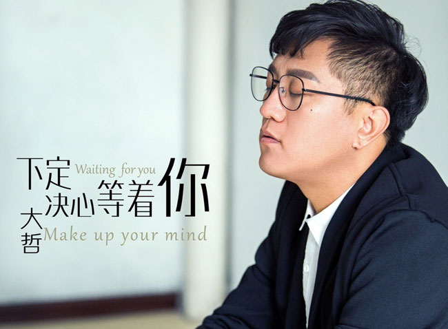 歌手大哲个人资料年龄多大了几岁 大哲结婚了吗老婆是谁叫什么名字
