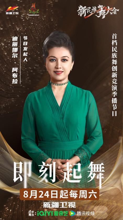 迪丽娜尔·阿布拉.jp