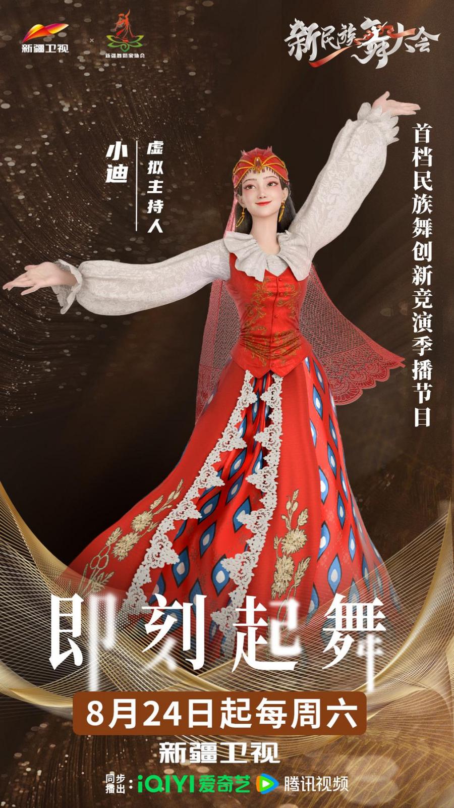 小迪