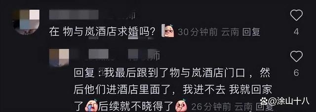 黄子韬节目求婚徐艺洋 网友：有一种熟人作案的尬尴