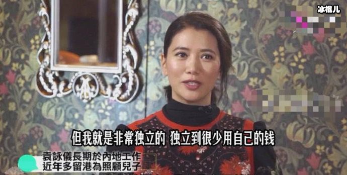 袁咏仪参加综艺的画面