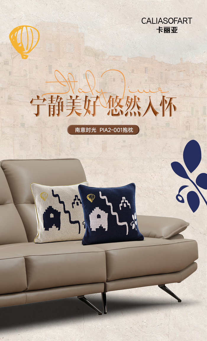 CALIA抱枕详情页_01(1).jpg