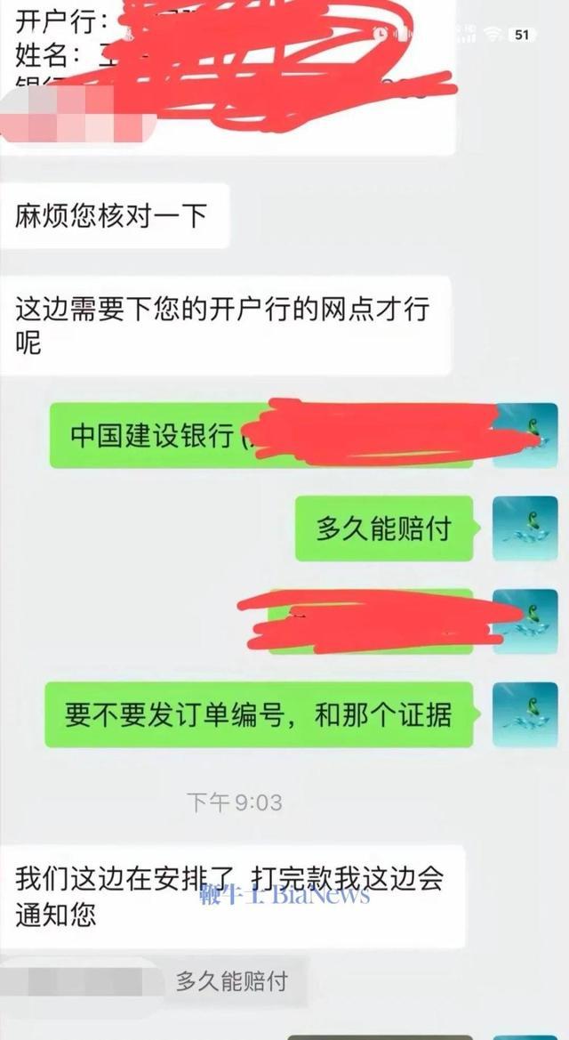 辛巴赔付三只羊消费者9000元已到账 三只羊信用已崩