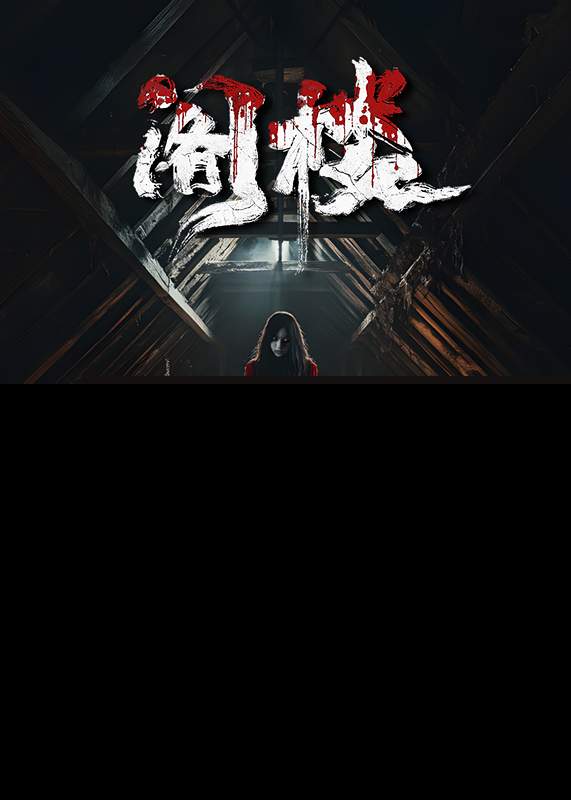定档海报.jpg