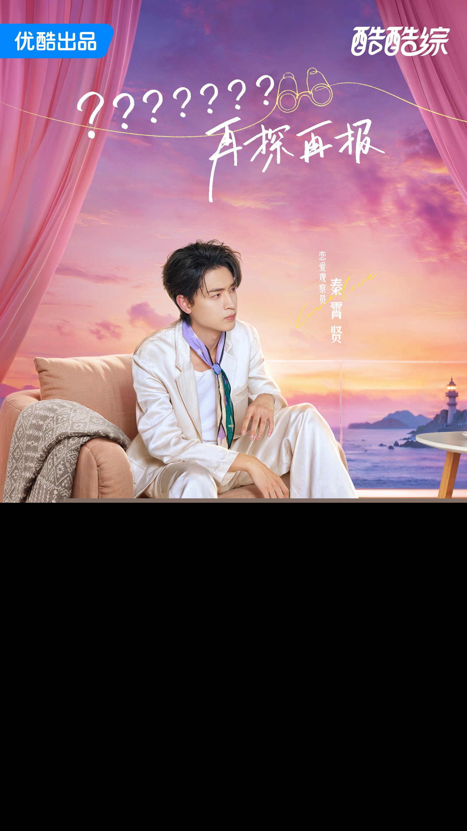 艺人官宣-秦霄贤.jpg