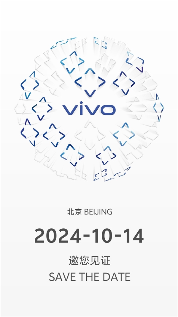 新一代影像旗舰！vivo X200相机规格曝光：采用50Mp三摄 支持10X融合超分算法