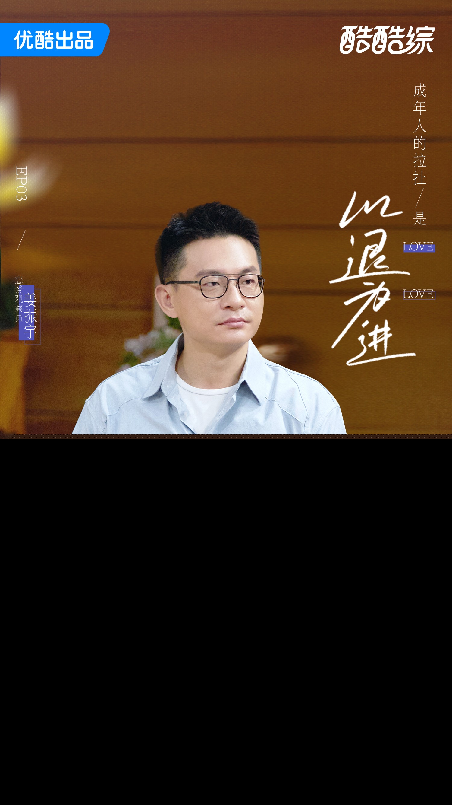 艺人第三期开播-姜振宇.jpg