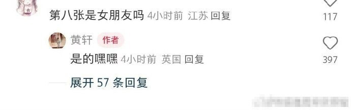 黄轩晒女友正面照，两人同框拥抱甜蜜秀恩爱