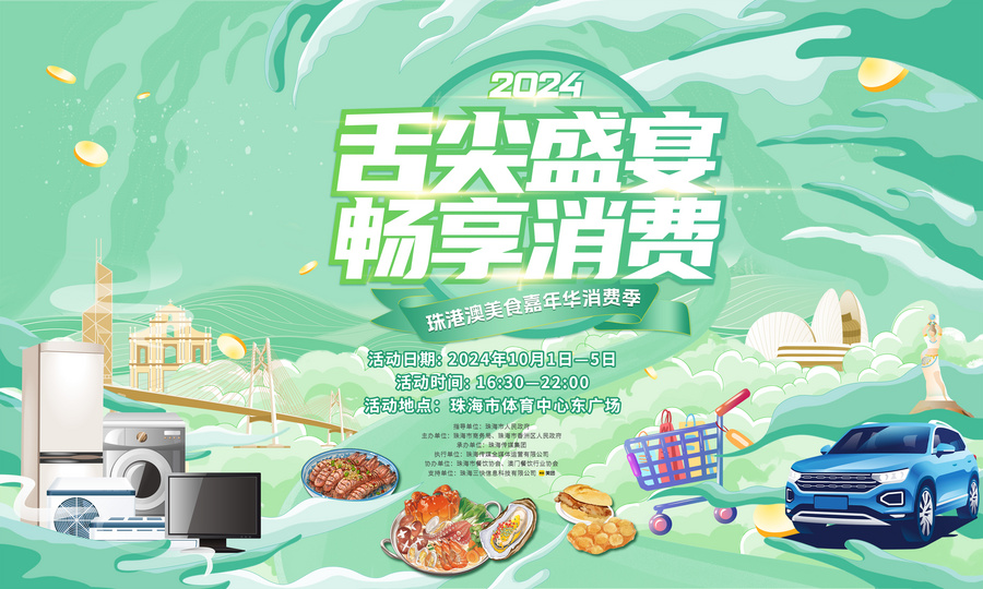 活动主题图