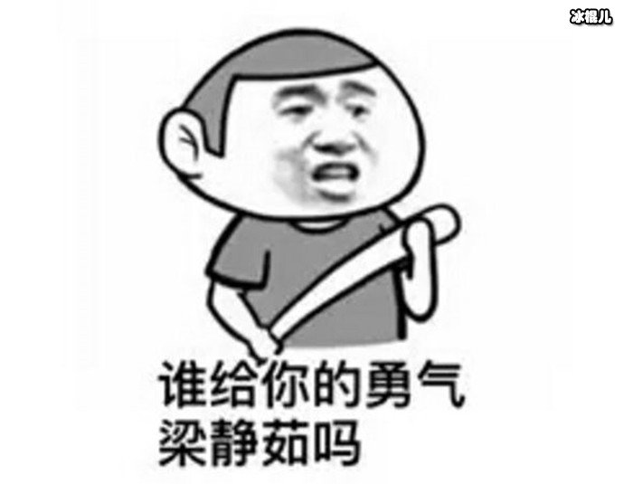 勇气