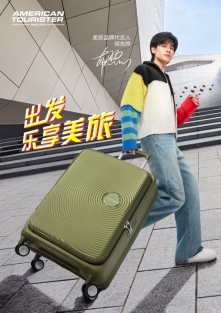 焕新出发，乐享美旅