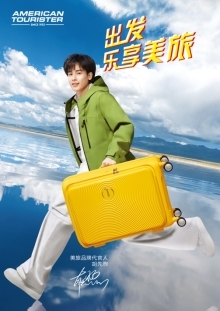 焕新出发，乐享美旅