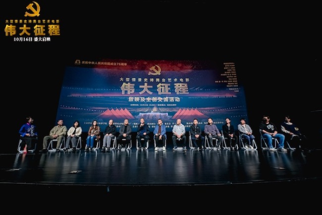 大型情景史诗舞台艺术电影《伟大征程》于北京北京电影学院成功放映，为青年学子带来深刻启迪