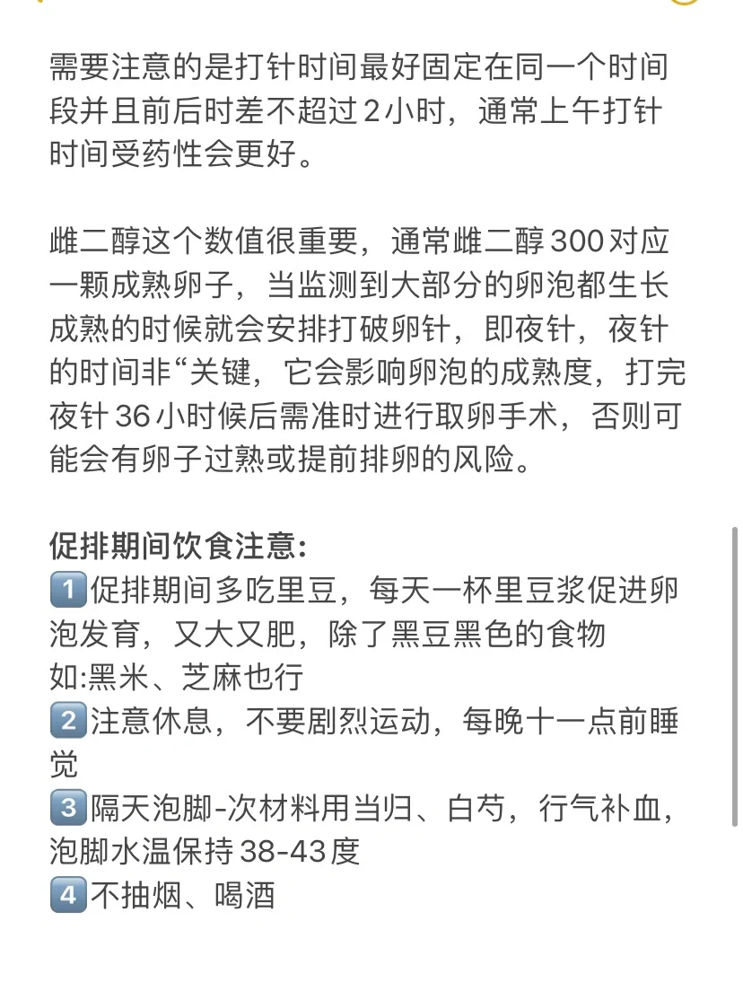 试管一次成功经验总结,不可错过的硬核干货