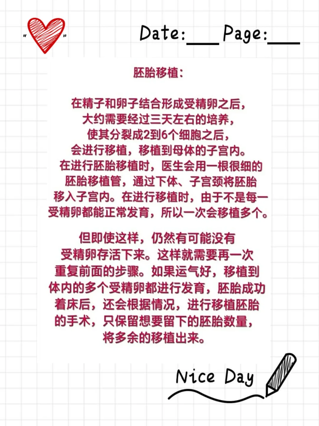 试管婴儿全过程看完心都碎了！而我都经历了