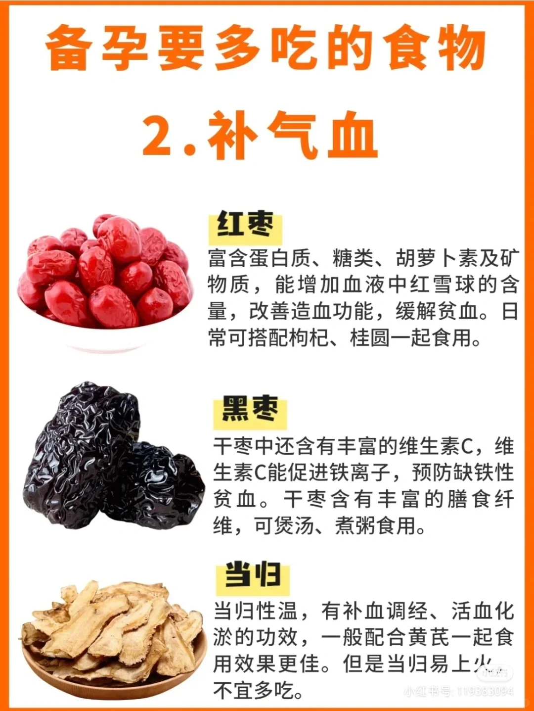 备孕期间吃什么？如何吃才能提高卵子质量