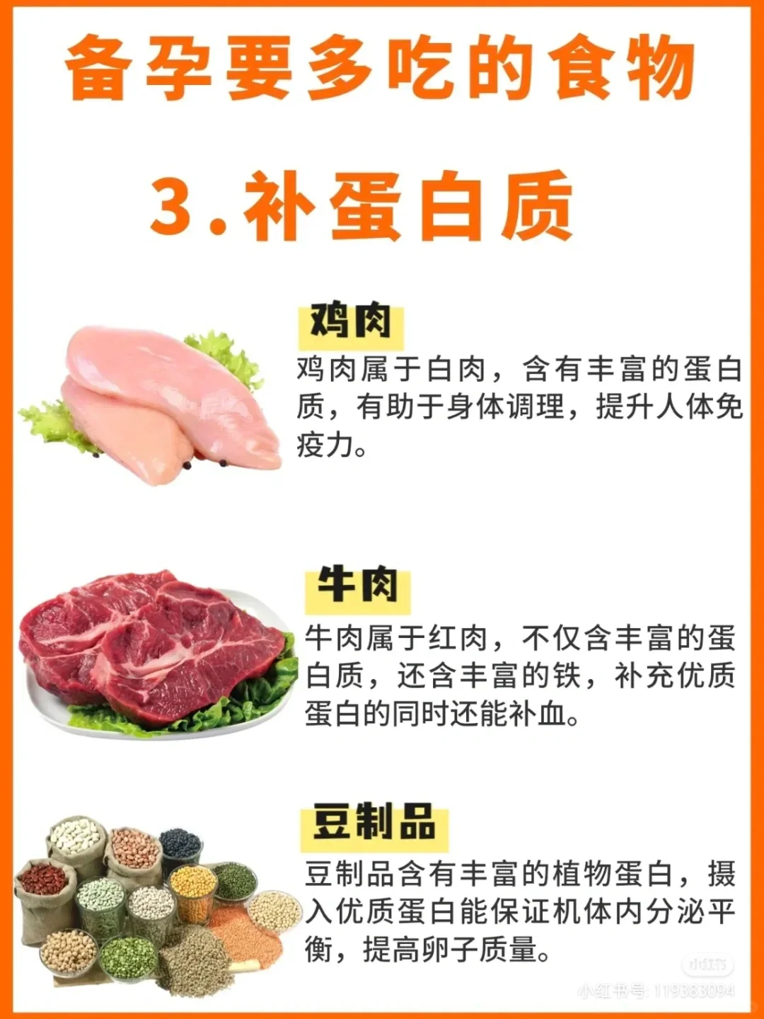 备孕期间吃什么？如何吃才能提高卵子质量