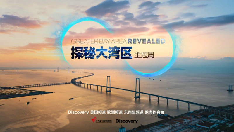 遇见湾区，预见中国——大湾区主题周全媒体展映暨《凯文罗兰的龙舟奇遇》奥运首映成功
