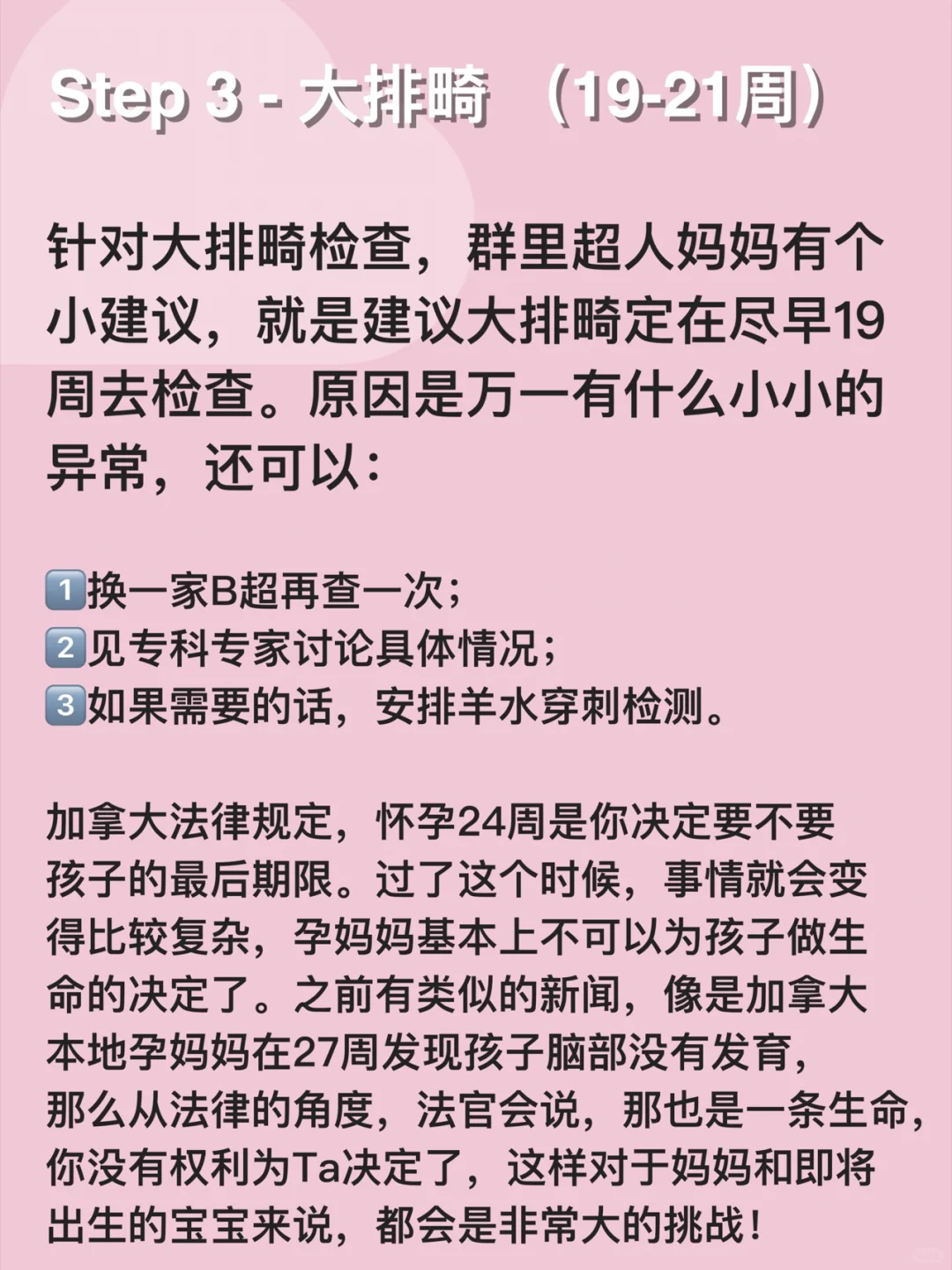 孕期最全产检内容！从怀孕到足月各阶段的注意事项
