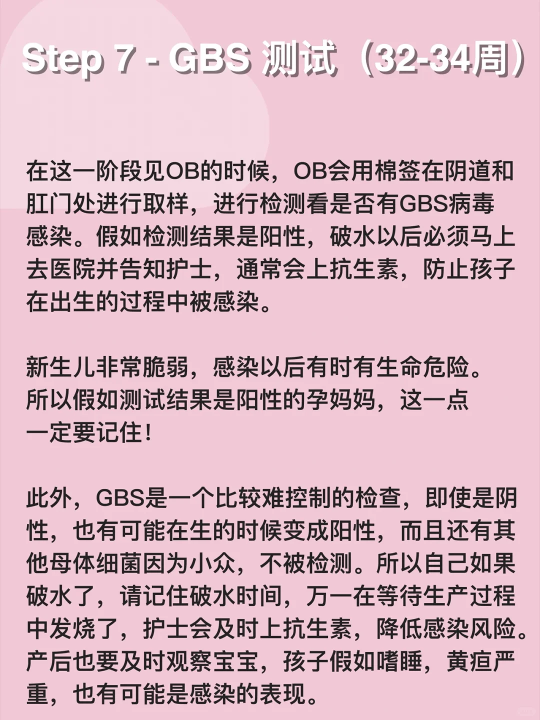 孕期最全产检内容！从怀孕到足月各阶段的注意事项