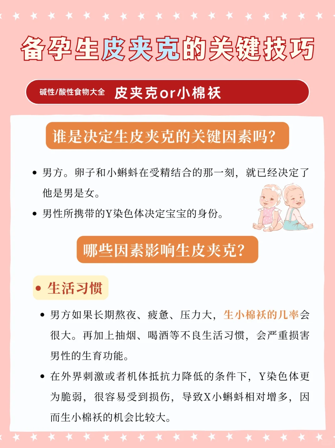 速速码住！备孕生皮夹克的关键技巧大盘点