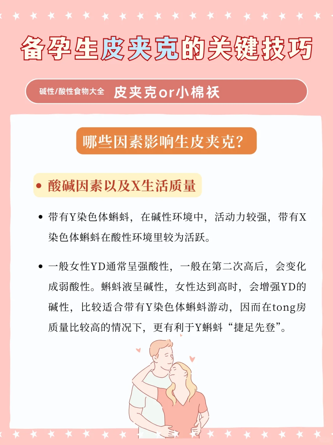 速速码住！备孕生皮夹克的关键技巧大盘点