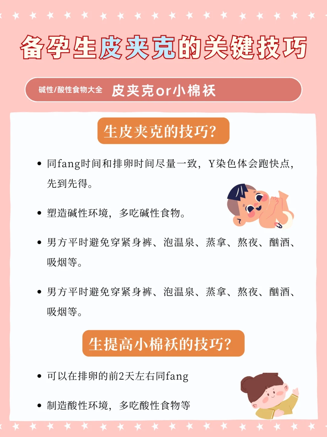 速速码住！备孕生皮夹克的关键技巧大盘点