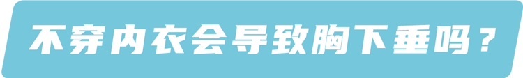 乳房有时软绵绵有时又很硬怎么回事？出现这5种异常，可能是癌变信号