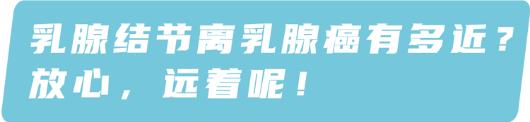 乳房有时软绵绵有时又很硬怎么回事？出现这5种异常，可能是癌变信号