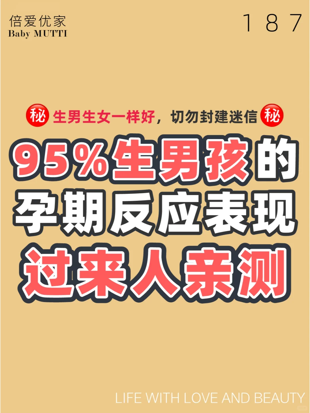 仅供参考：怀孕有这些症状95%都会生男孩！