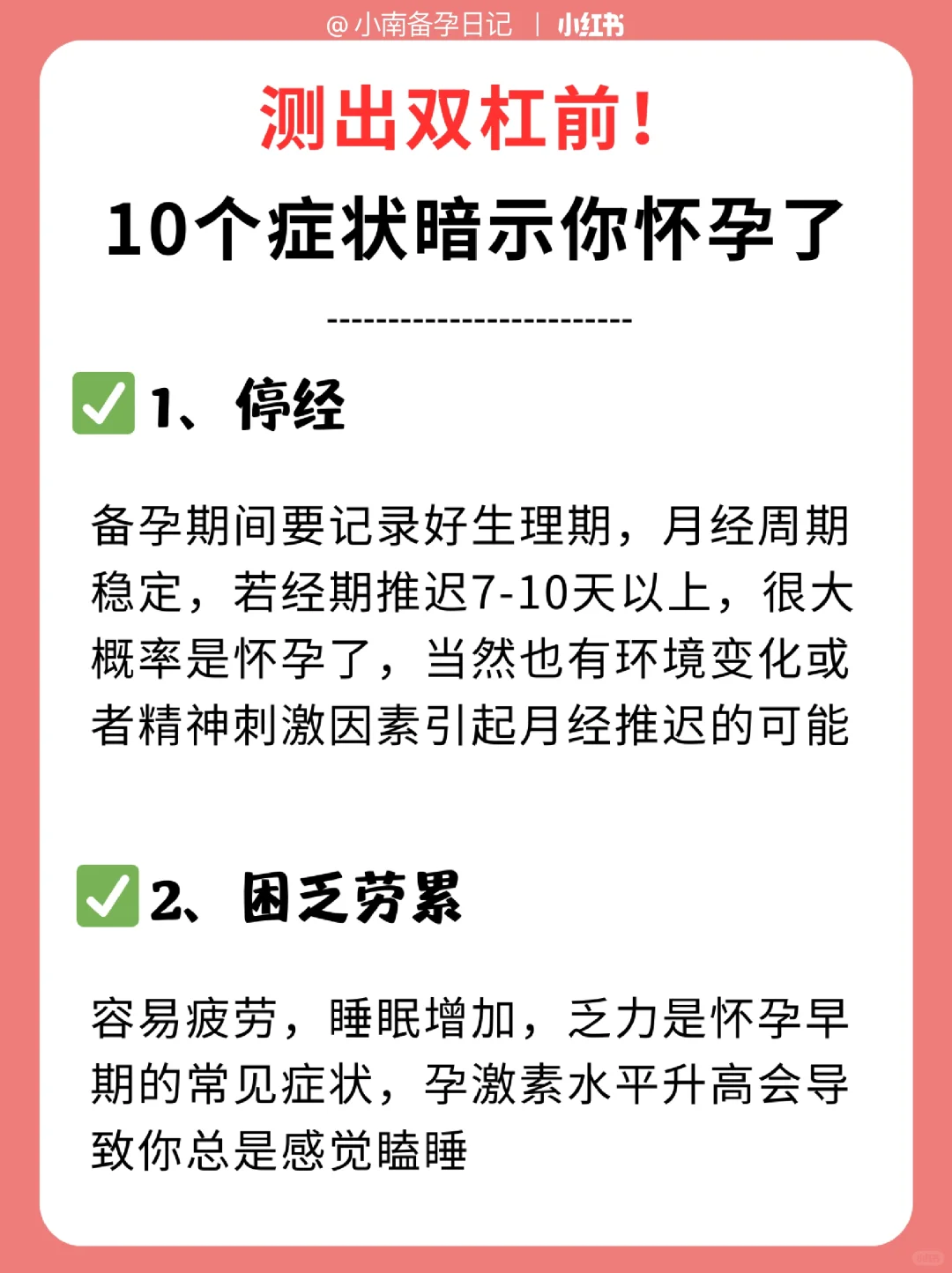 身体给你发出的怀孕信号你收到了吗？附4种确认怀娃的方法