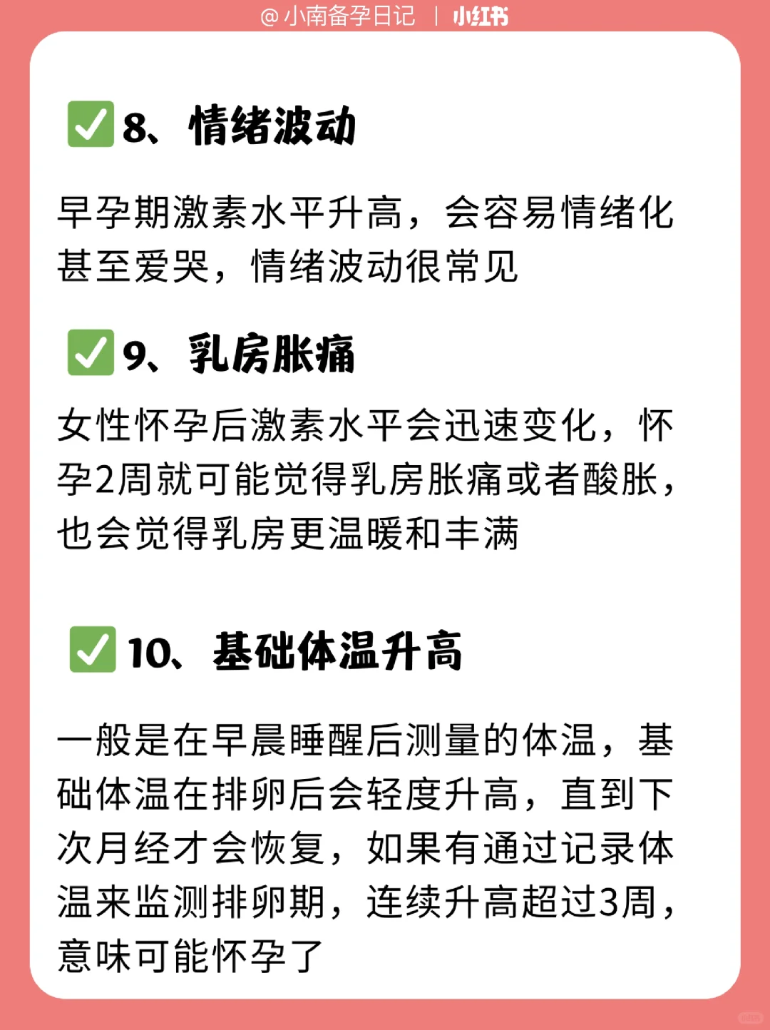 身体给你发出的怀孕信号你收到了吗？附4种确认怀娃的方法
