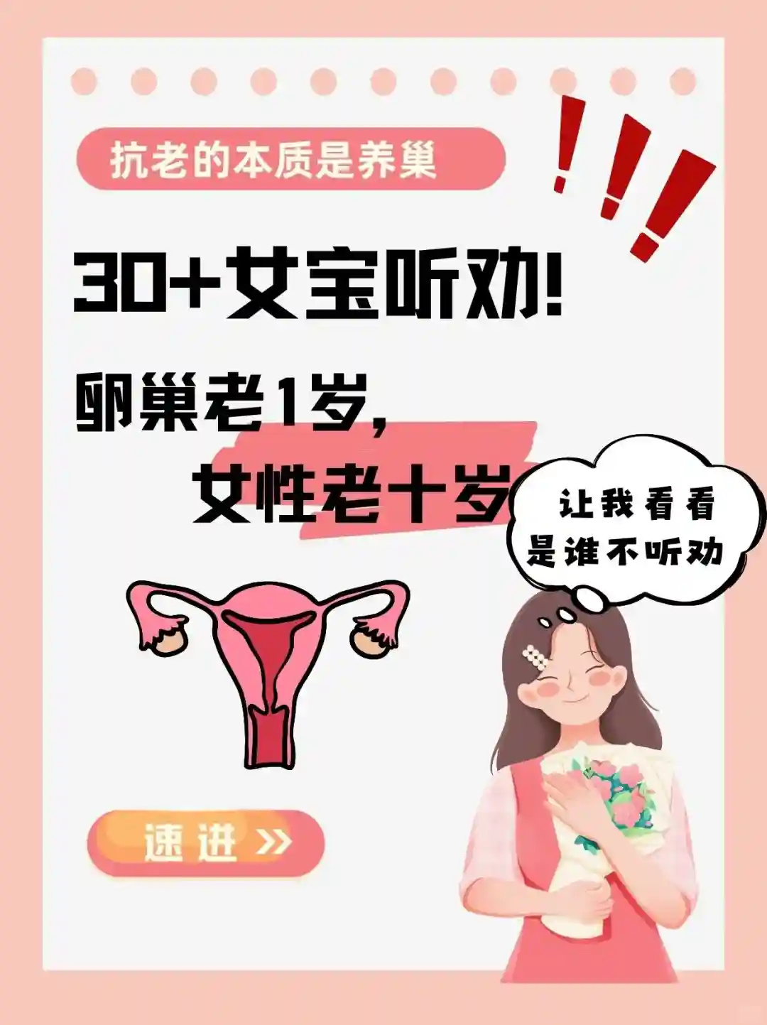 卵巢老1岁,女性老10岁！女性的卵巢该如何保养？