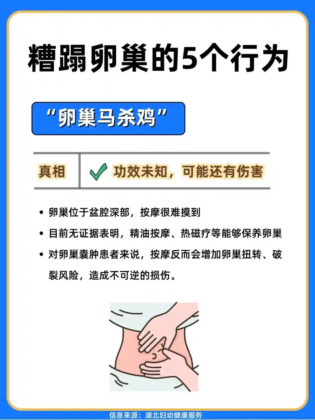 预防卵巢早衰警惕断崖式衰老！盘点糟蹋卵巢的5个行为