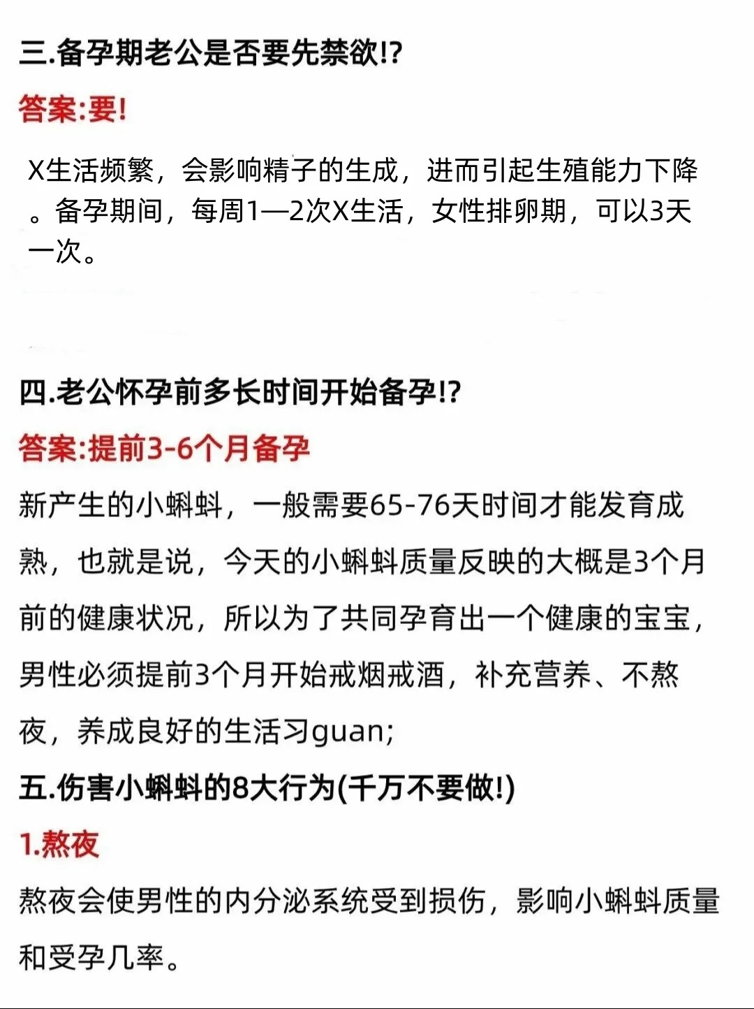 夫妻备孕超全攻略来了,能帮一个是一个！