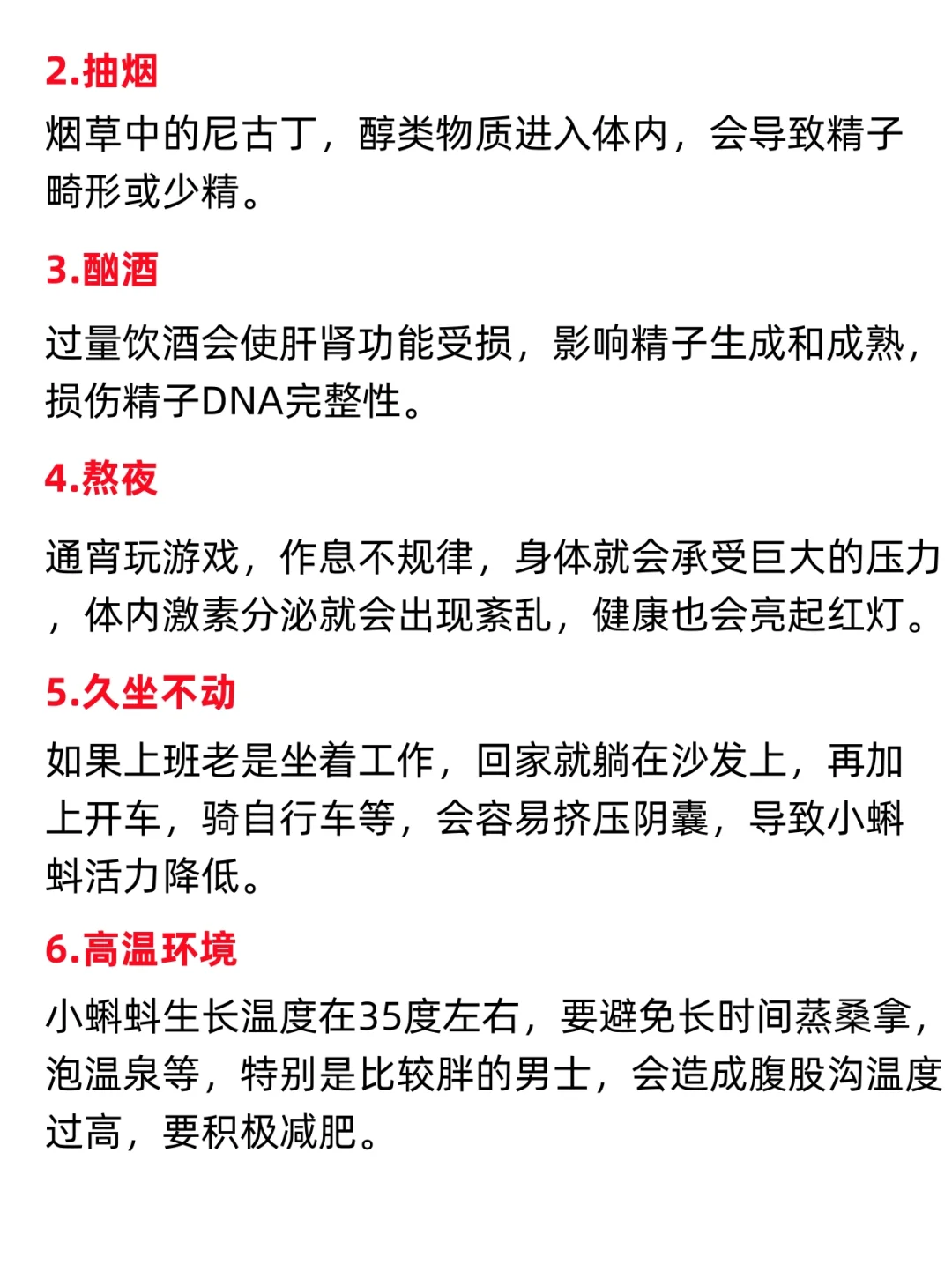 夫妻备孕超全攻略来了,能帮一个是一个！