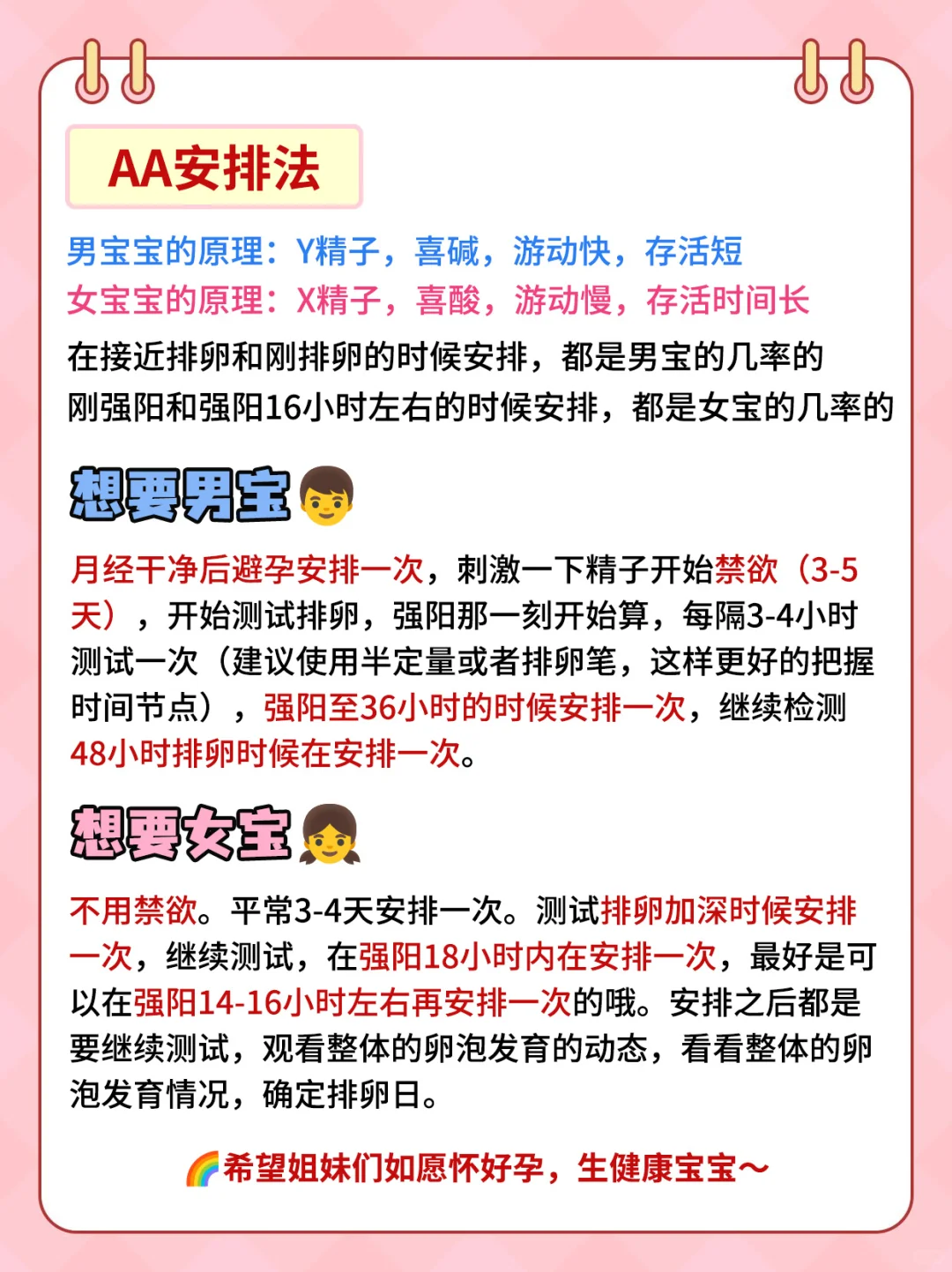 蛇宝宝备孕心愿！学会找准排卵试纸强阳时间