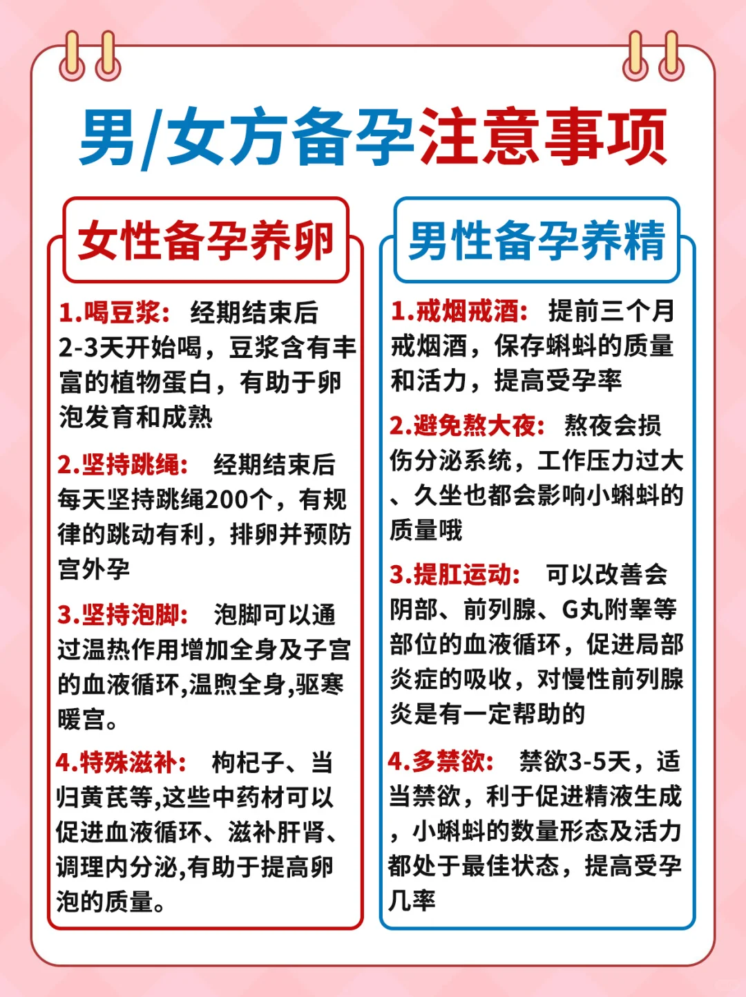 蛇宝宝备孕心愿！学会找准排卵试纸强阳时间