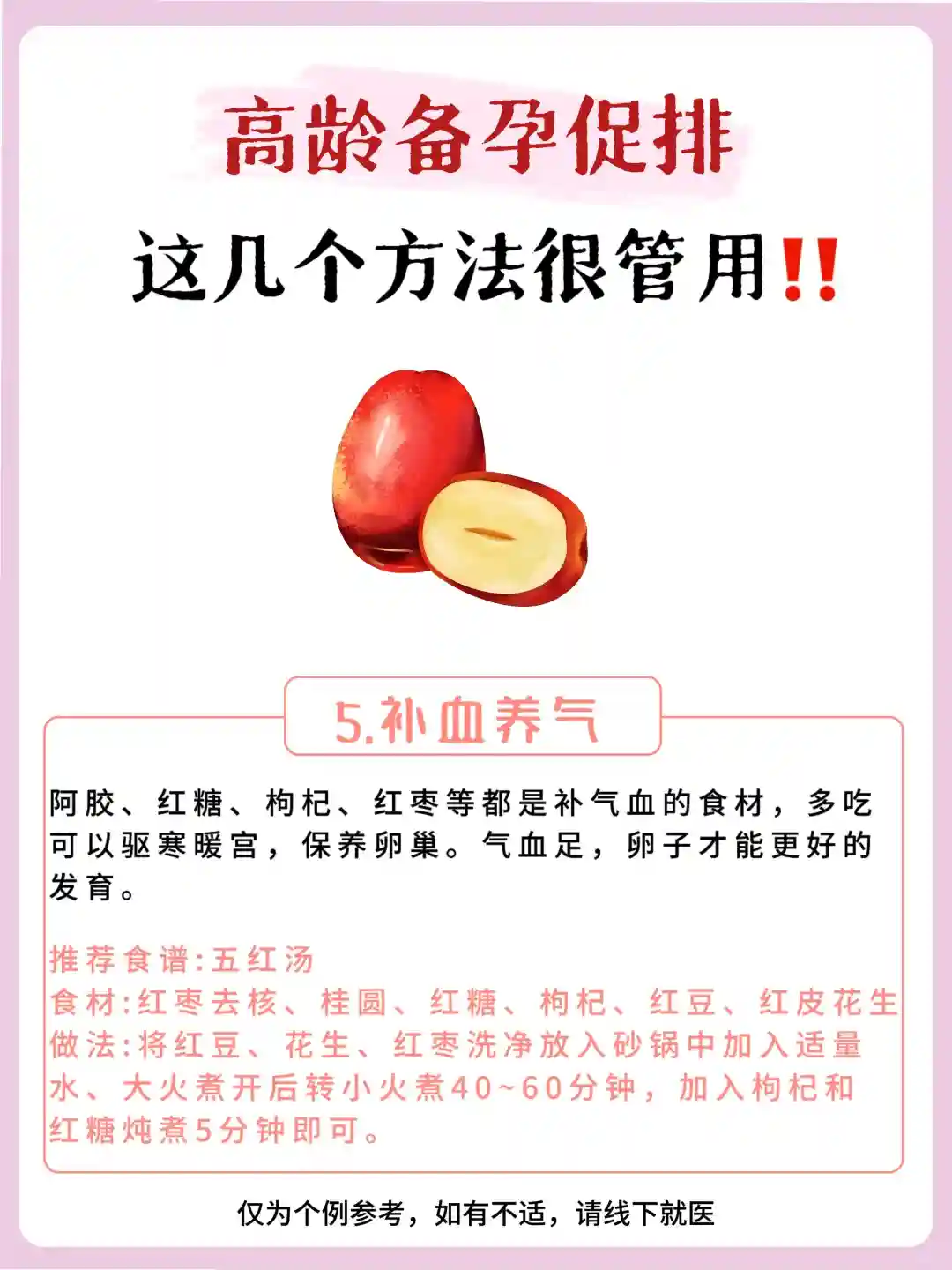 高龄备孕促排,这几个方法很管用！