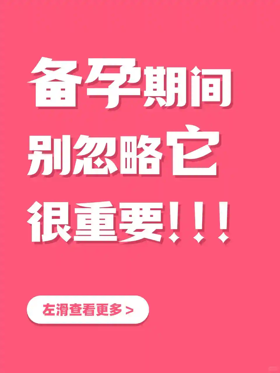 迟迟未能好孕？备孕期间千万别忽略“它”——卵巢早衰