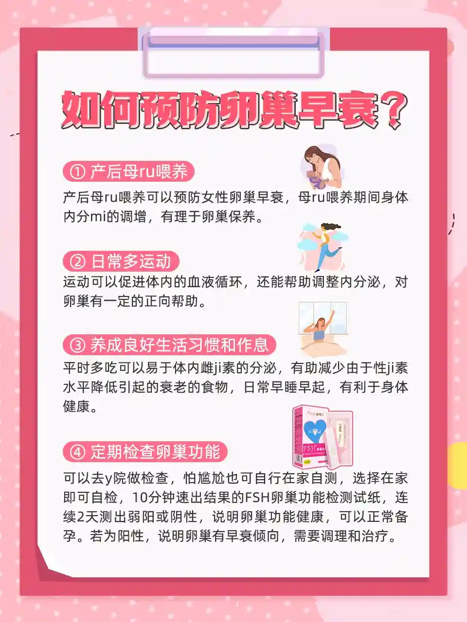 迟迟未能好孕？备孕期间千万别忽略“它”——卵巢早衰