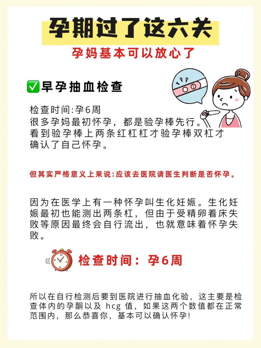 干货必备！孕期6个重要产检,详细解读！