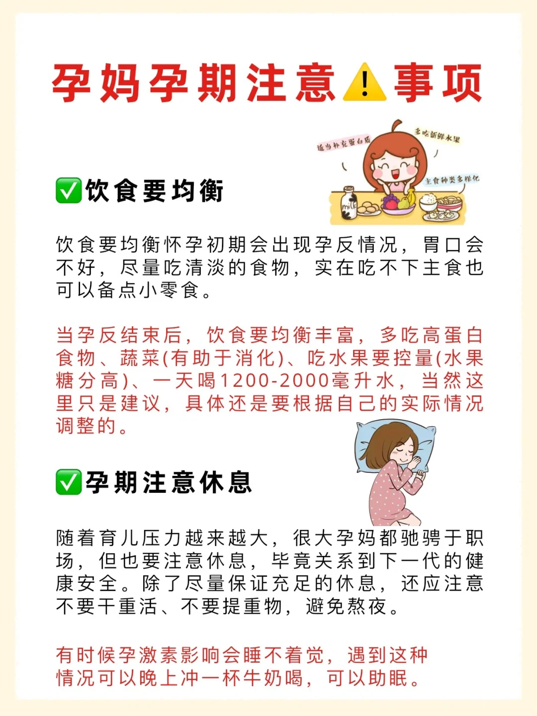 干货必备！孕期6个重要产检,详细解读！