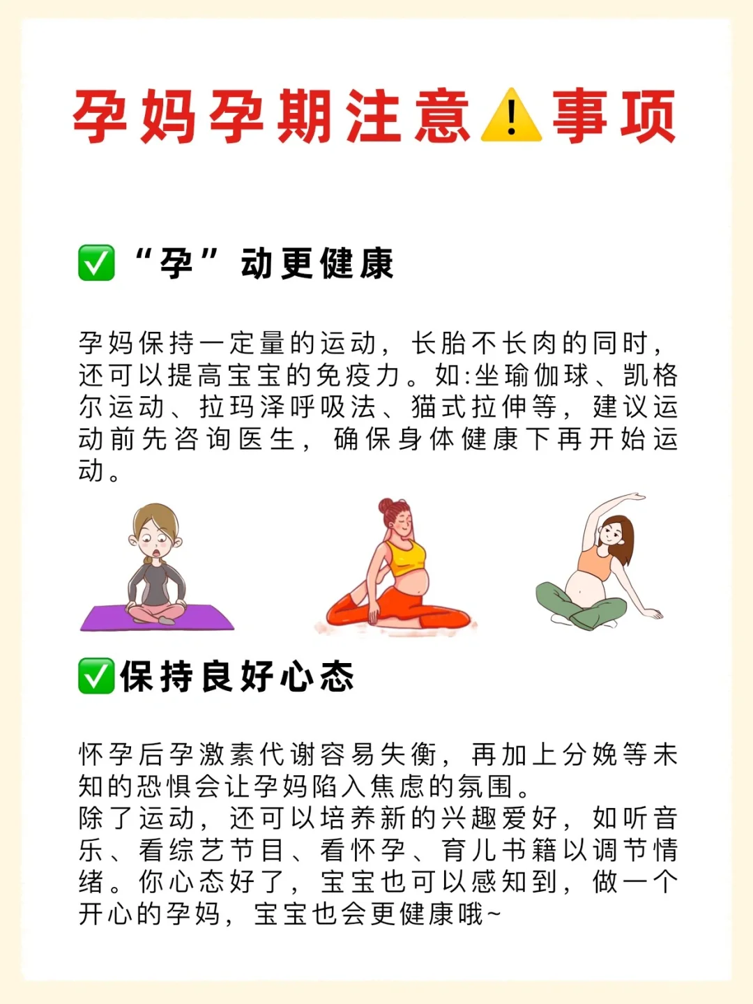 干货必备！孕期6个重要产检,详细解读！