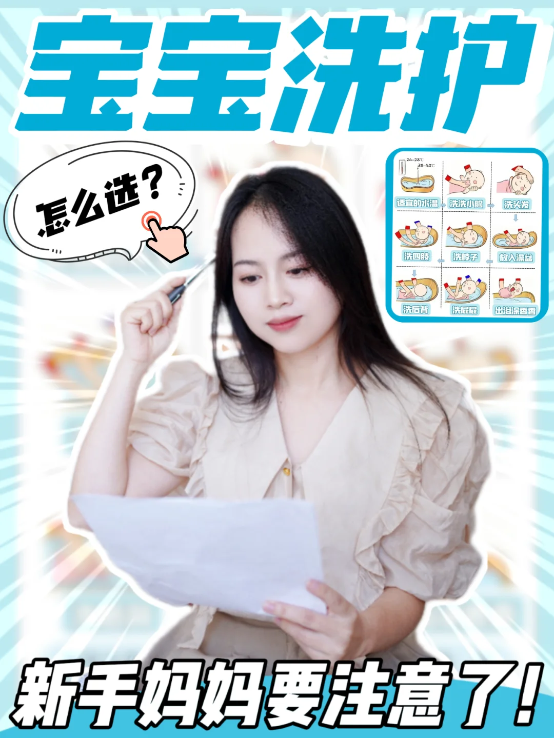 宝宝日常护理 | 宝宝洗澡步骤以及注意事项