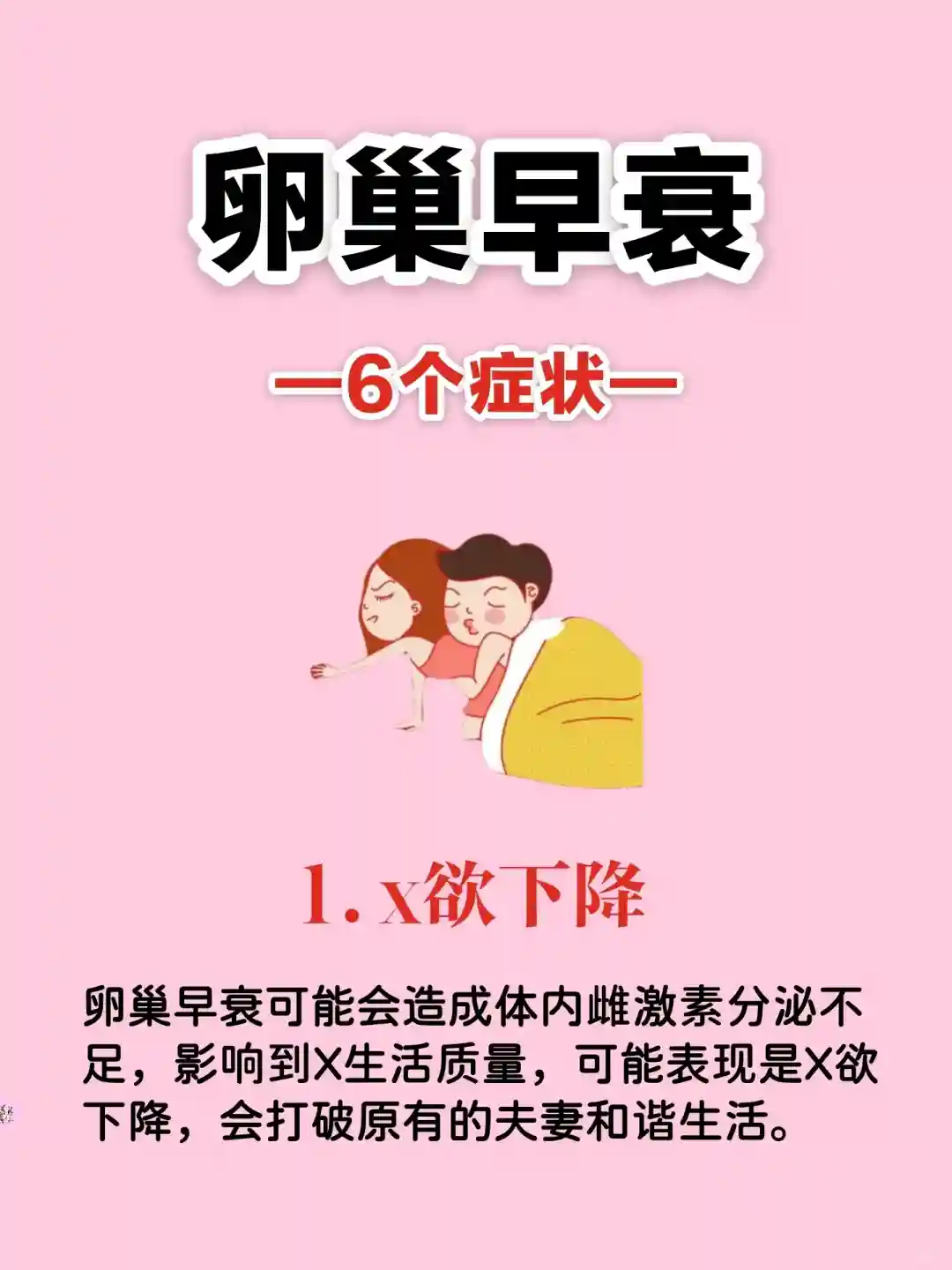 卵巢早衰久备不孕？坚持30天快速补回来